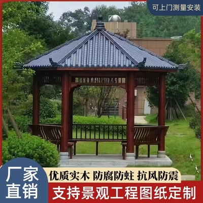 六角凉亭户外庭院实木别墅花园防腐木古建亭子室外公园亭农村院子