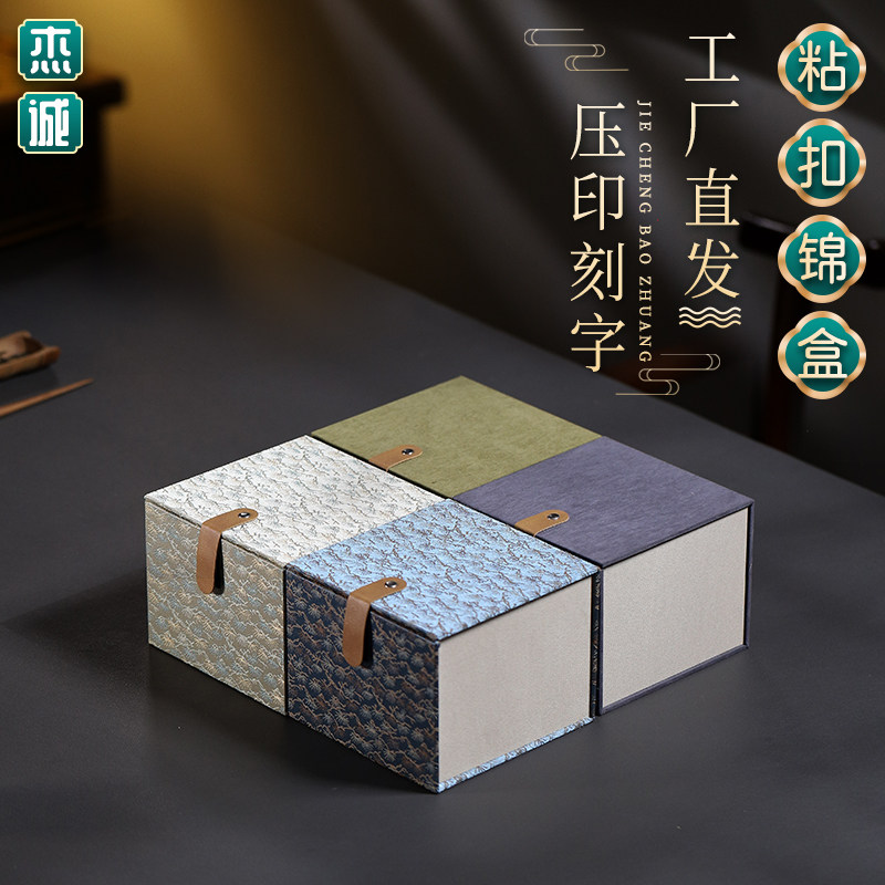 紫砂壶锦盒茶具茶壶茶杯茶壶主人杯建盏包装盒陶瓷建盏送礼礼盒