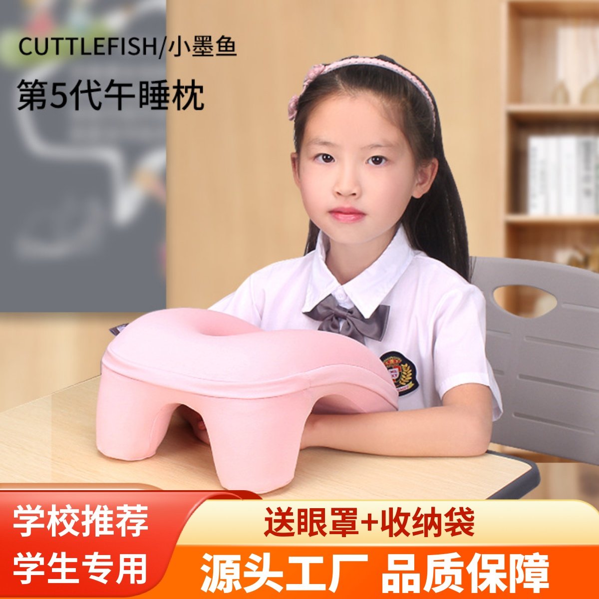 小墨鱼午睡枕学生趴睡枕教室桌上午休睡觉神器儿童午睡抱枕趴趴枕,居家布艺,午睡枕,淘宝优惠券,粉丝福利购,淘宝优惠卷