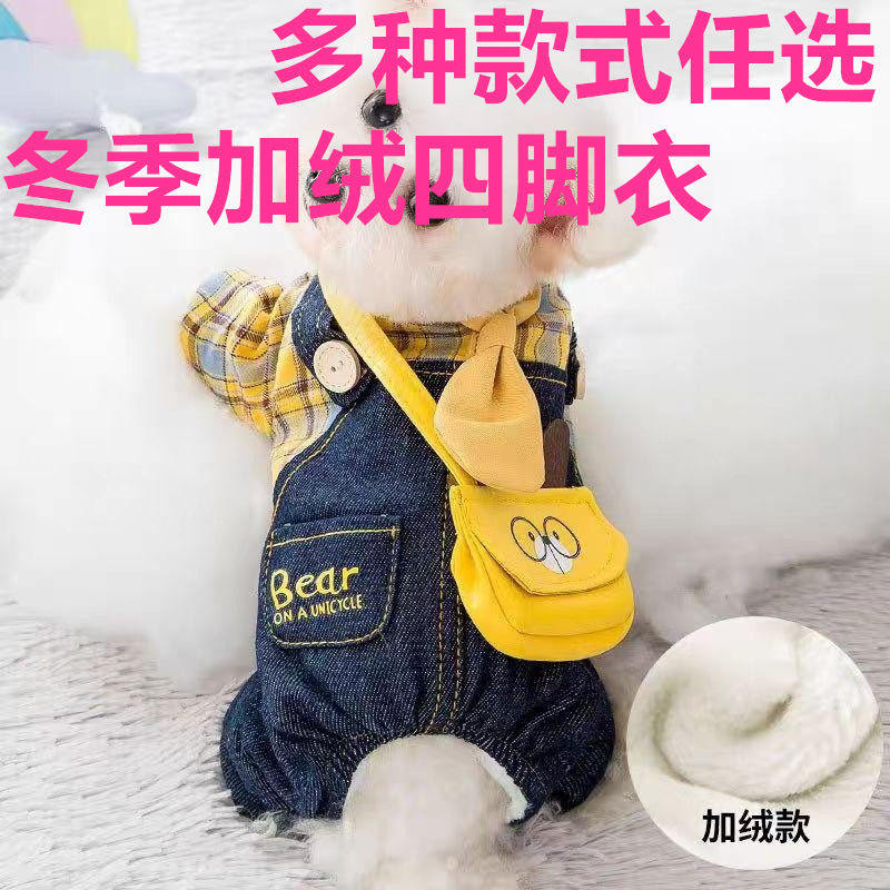 狗衣服秋冬款牛仔背带裤套装宠物衣服贵宾比熊博美泰迪小型犬衣服