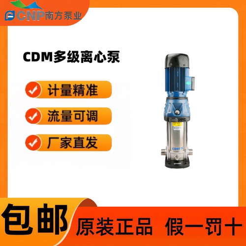 杭州南方离心泵不锈钢电动水泵