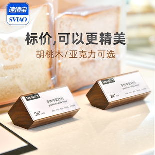 实木标价牌高档商品标价签立式台卡说明创意亚克力价格展示牌摆台