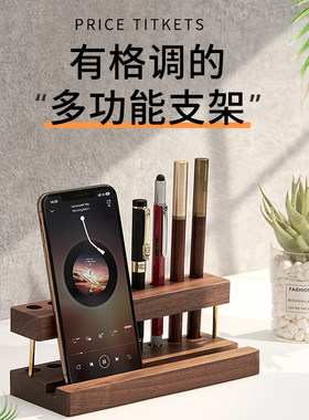瑶木良品实木多功能笔架