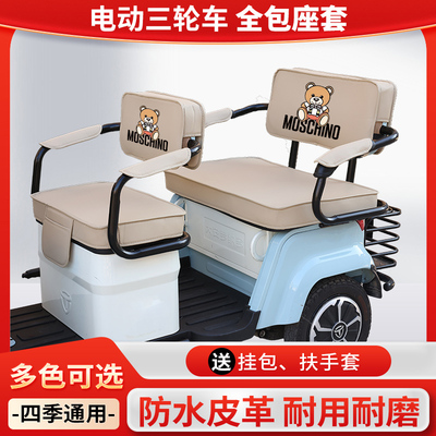 台铃X16pro座套电动三轮车雅迪C16爱玛乐享金彭su7小鸟座套坐垫套