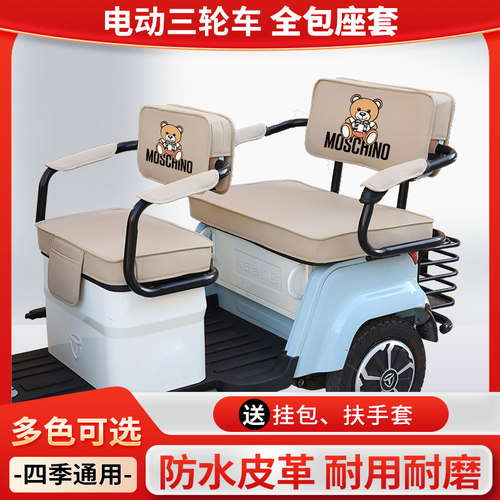 台铃X16pro座套电动三轮车雅迪C16爱玛乐享金彭su7小鸟座套坐垫套
