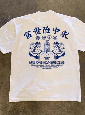 海外订单尾货~撤回外贸国潮重磅纯棉短袖t恤男女同款宽松圆领上衣