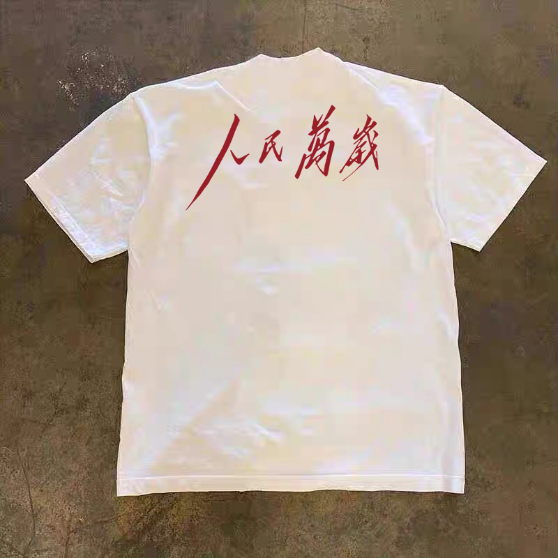 漫越美~品牌折扣小众夏季重磅纯棉短袖T恤男女街头嘻哈上衣ins潮