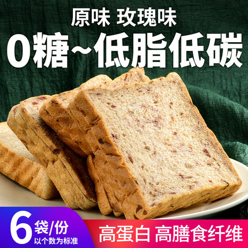 禾念无糖低脂低碳切片