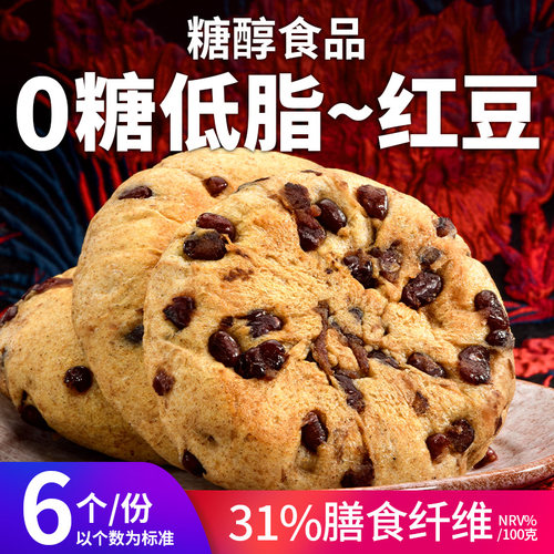 禾念无糖红豆餐包低脂
