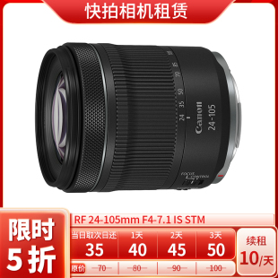 STM 快拍相机租赁 7.1 105mm 佳能 镜头 免押 出租