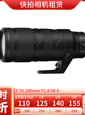 免押 出租 尼康 Z 70-200mm F2.8 VR S 镜头 快拍相机租赁