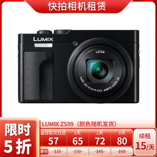 免押 出租 松下 LUMIX ZS99 相机 快拍相机租赁