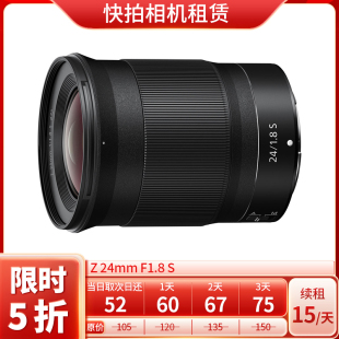 24mm F1.8 免押 镜头 尼康 快拍相机租赁 出租