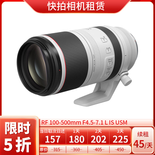 7.1 出租 500mm 免押 镜头 USM 佳能 快拍租赁 100 F4.5