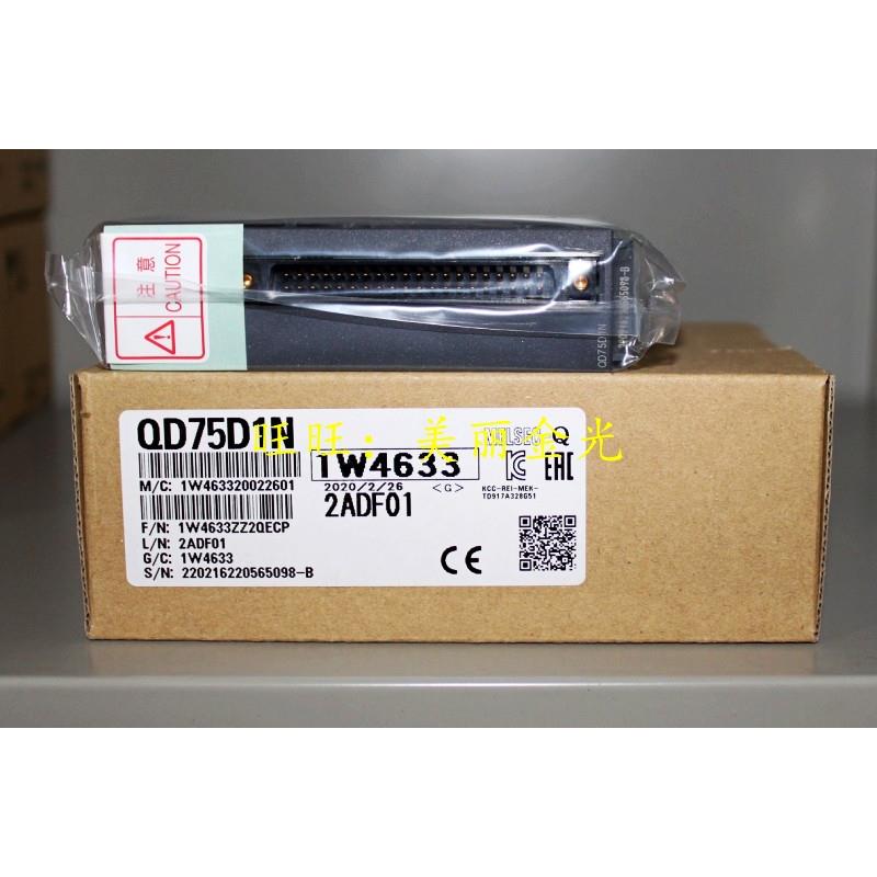 三菱QD75P1 2 4 D1 2 4 M1 2 4 MH 1 2 4 N QD70P8/P4/D8/D4