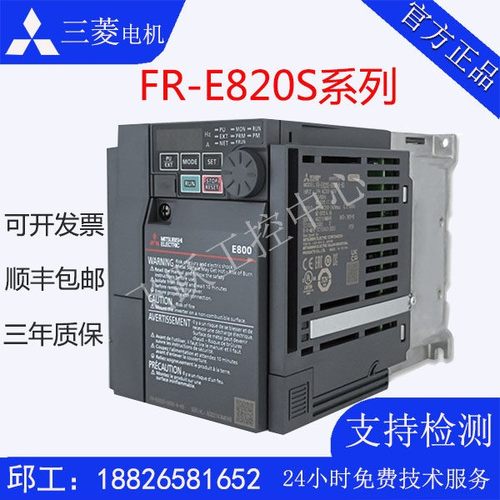 日本原装三菱变频器FR-E820S-0.4K-1 0.1K 0.2K 0.75K 1.5K 2.2K