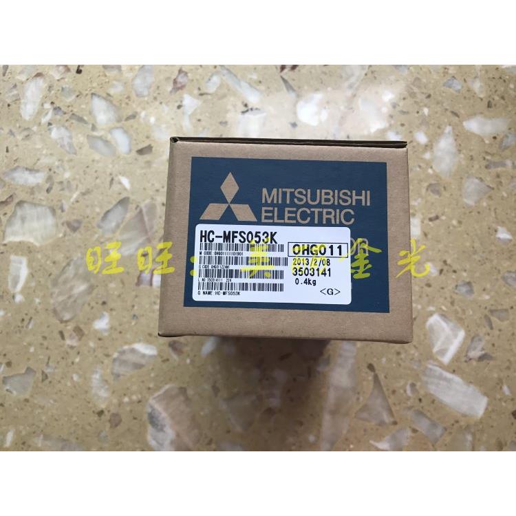 三菱HC-MFS053 MFS053B MFS053K MFS053D MFS053BD全新质保15个月