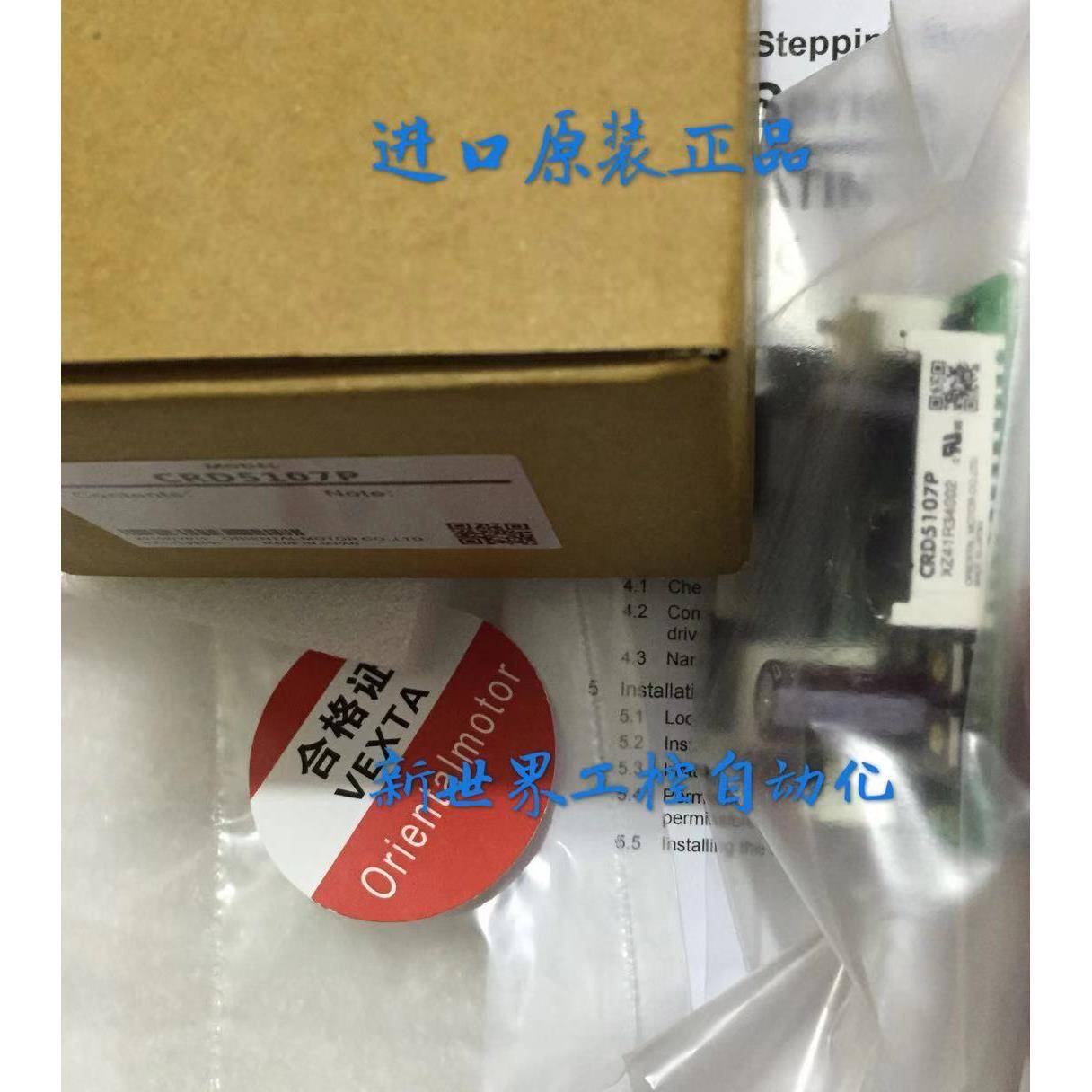 原装东方VEXTA驱动器CRD5107P CRD5103PB CRD5107HP CRD5107HPB