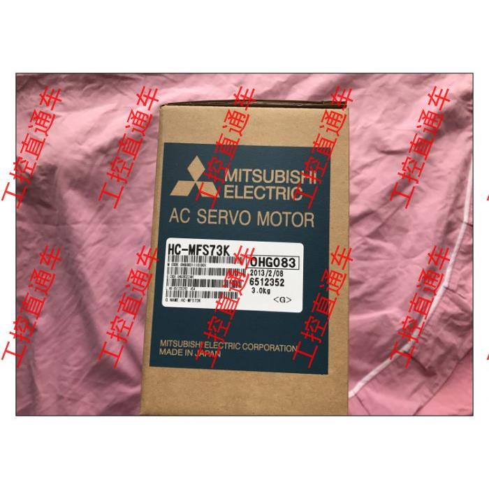 三菱HC-MFS73K全新原装