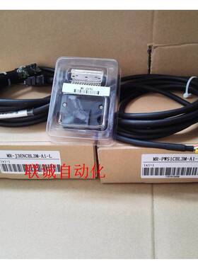 三菱伺服电机配件 MR-J3CN1 J3ENCBL5M-A1-L PWS1CBL5M-A1-L