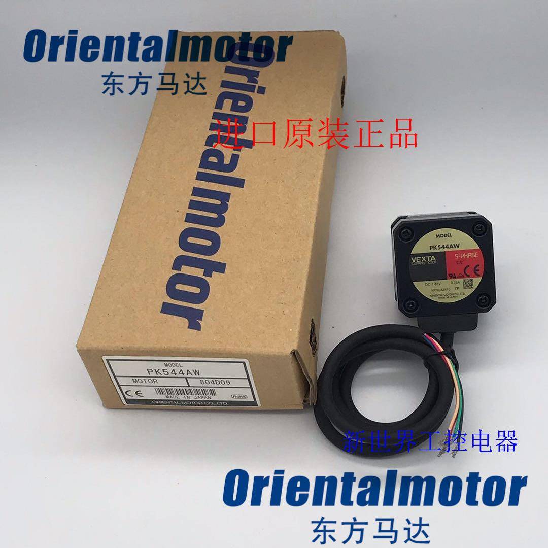 东方马达PK543BW-H50S/H100S PK543AW-H100/H50 K543BW1-H100/H50