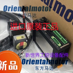 ARD ARM24SAK H50 ARM46SAK 东方马达ARD H100