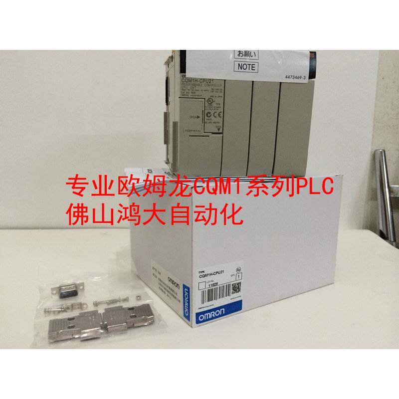 PLC原装全新模块 CQM1-DA021 CQM1H-CPU21 CPM2AH-40CDR-A