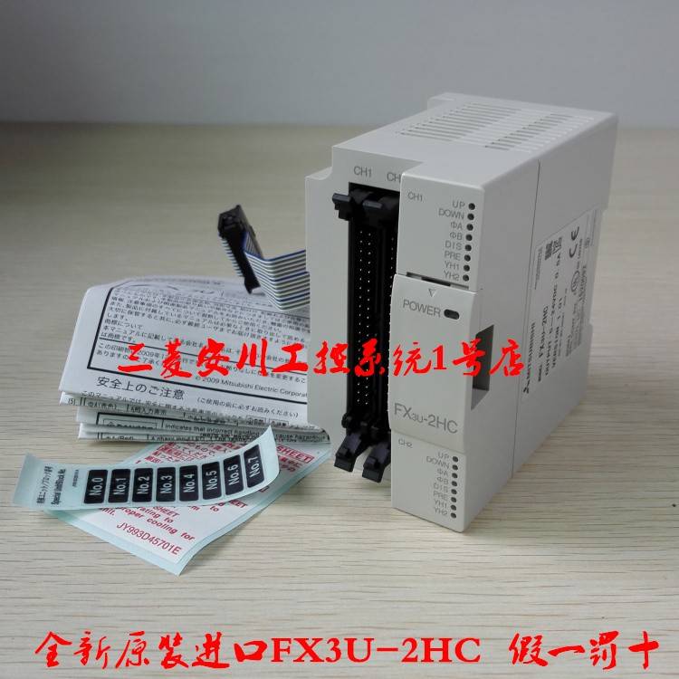 全新三菱PLC高速计数模块 FX3U-2HC 原装正品