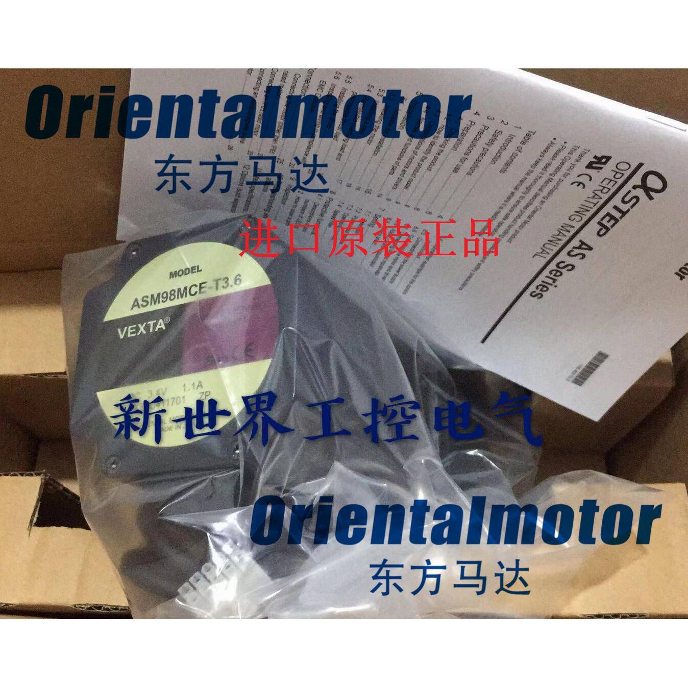 原装VEXTA东方电机ASM98MCE ASM98MC-T3.6 ASM98MCE-T3.6 询价