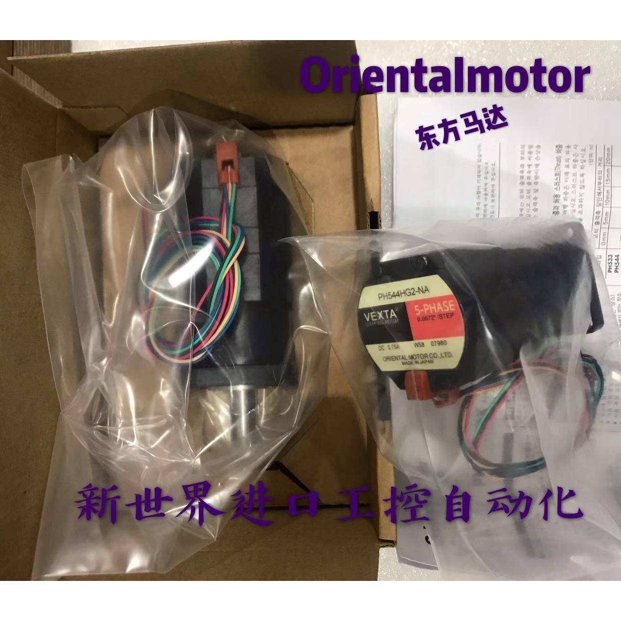 VEXTA东方 PH544HG1-NB PH544HG1-NA PH544HG2-NA PH544HG2-NB