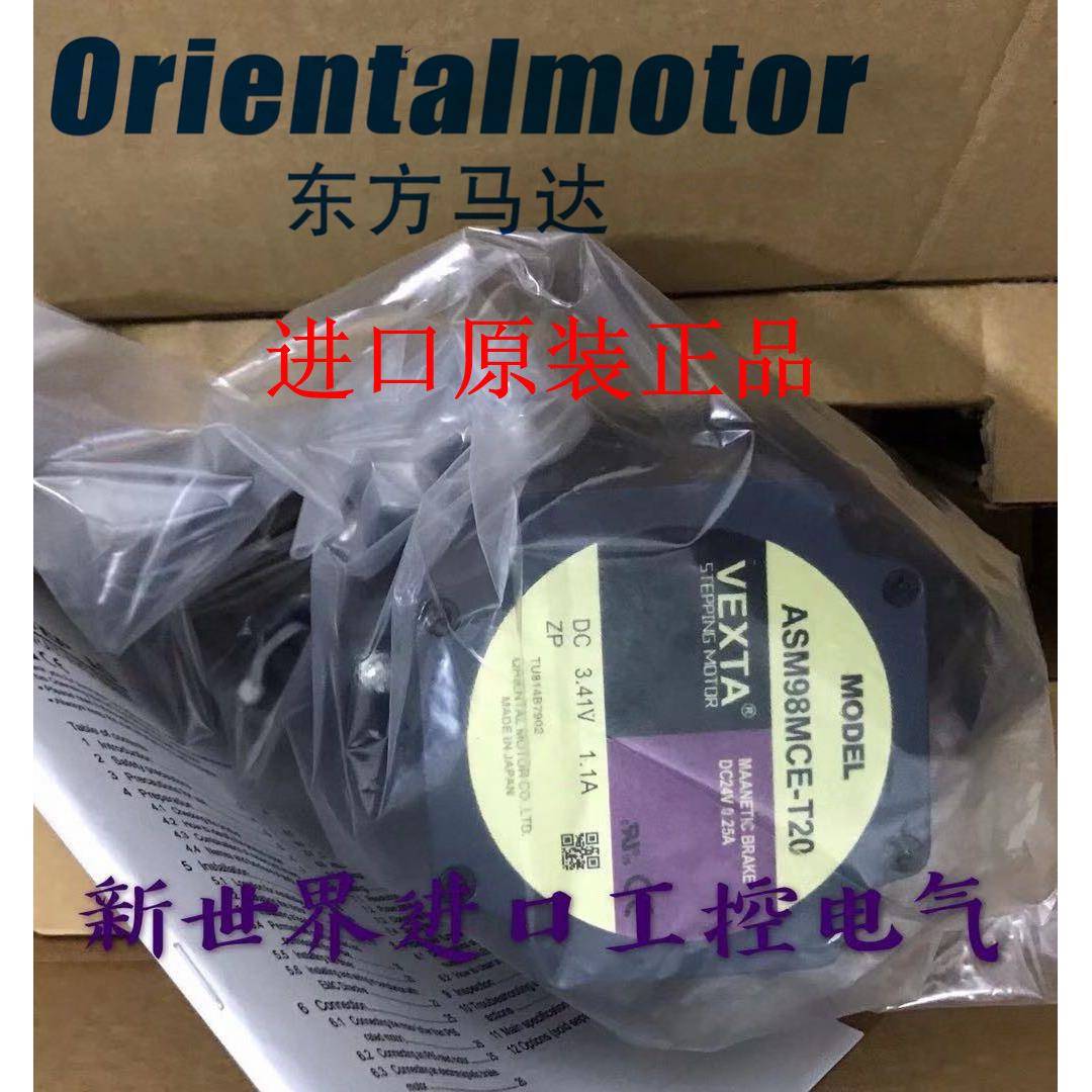 原装东方马达电机ASM98ACE-P36 ASM98MCE-T20 ASM98MC-P25