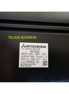 销售三菱伺服电机HC703S议价