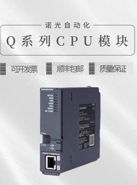三菱 Q系列PLC Q04UDVCPU Q03UDVCPU Q06UDVCPU Q26UDV Q13UDVCPU