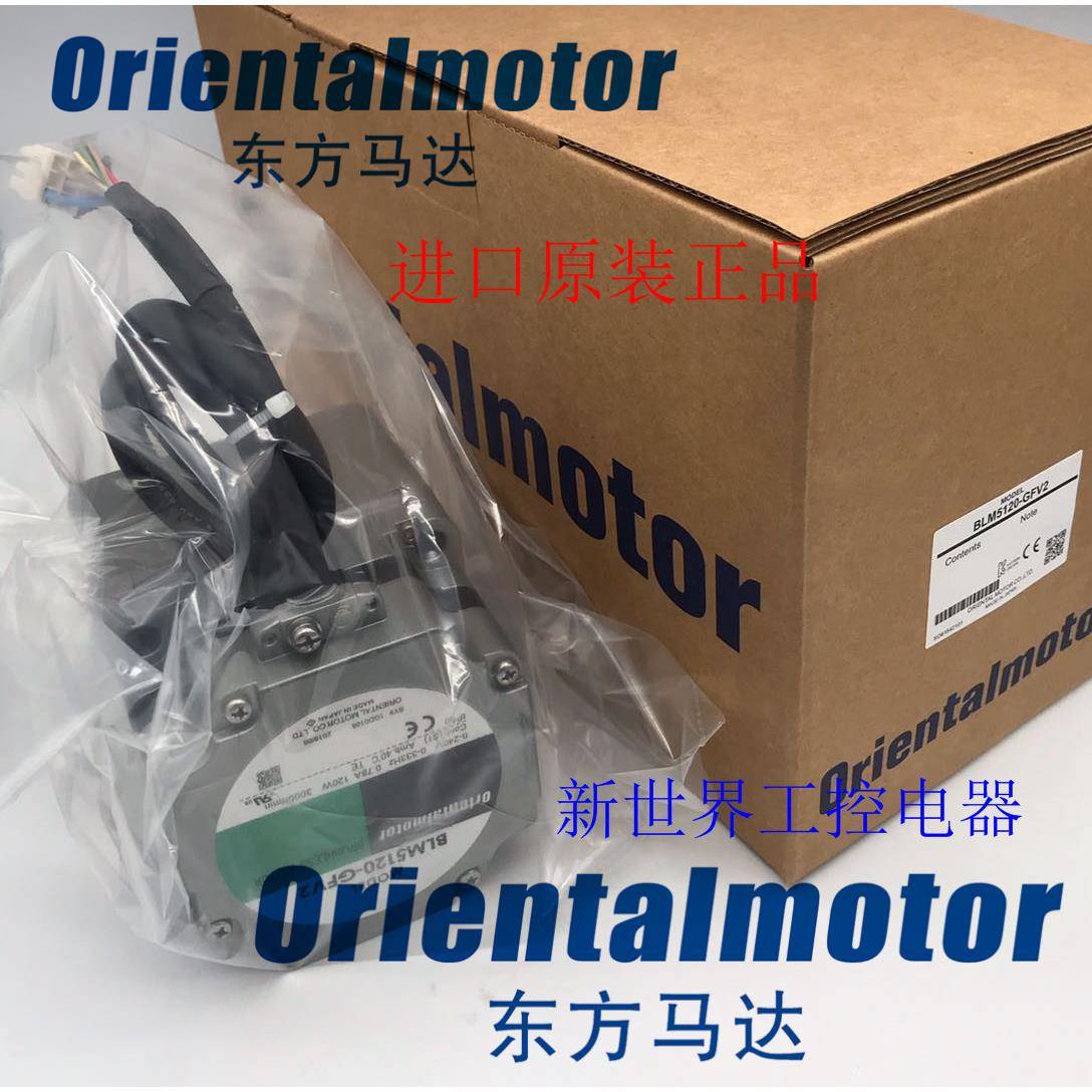 原装东方马达BLM230HP-GFV BLM230-AC2 BMUD30-C2 BLM460S-GFV2