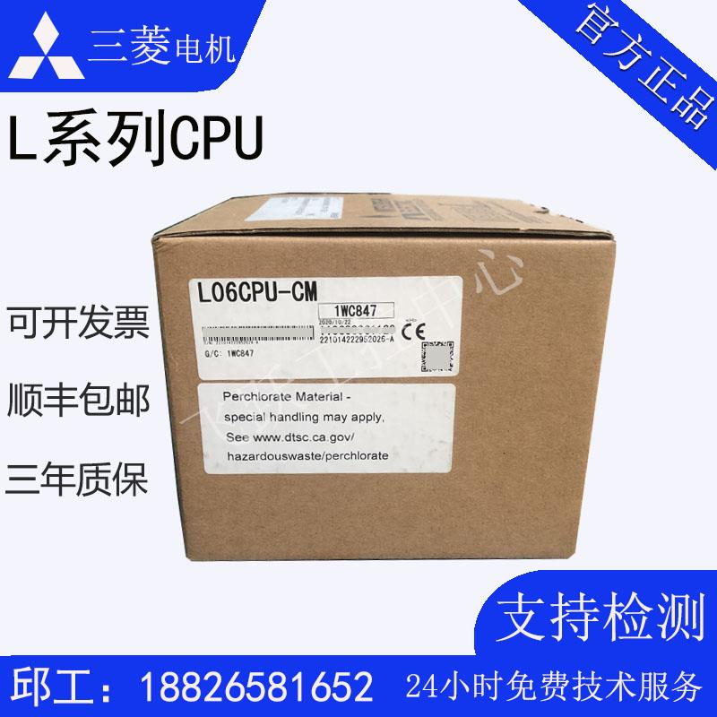 三菱PLC原装 L02CPU L06CPU L26CPU-BT-CM-P L04H L08/L16HCPU