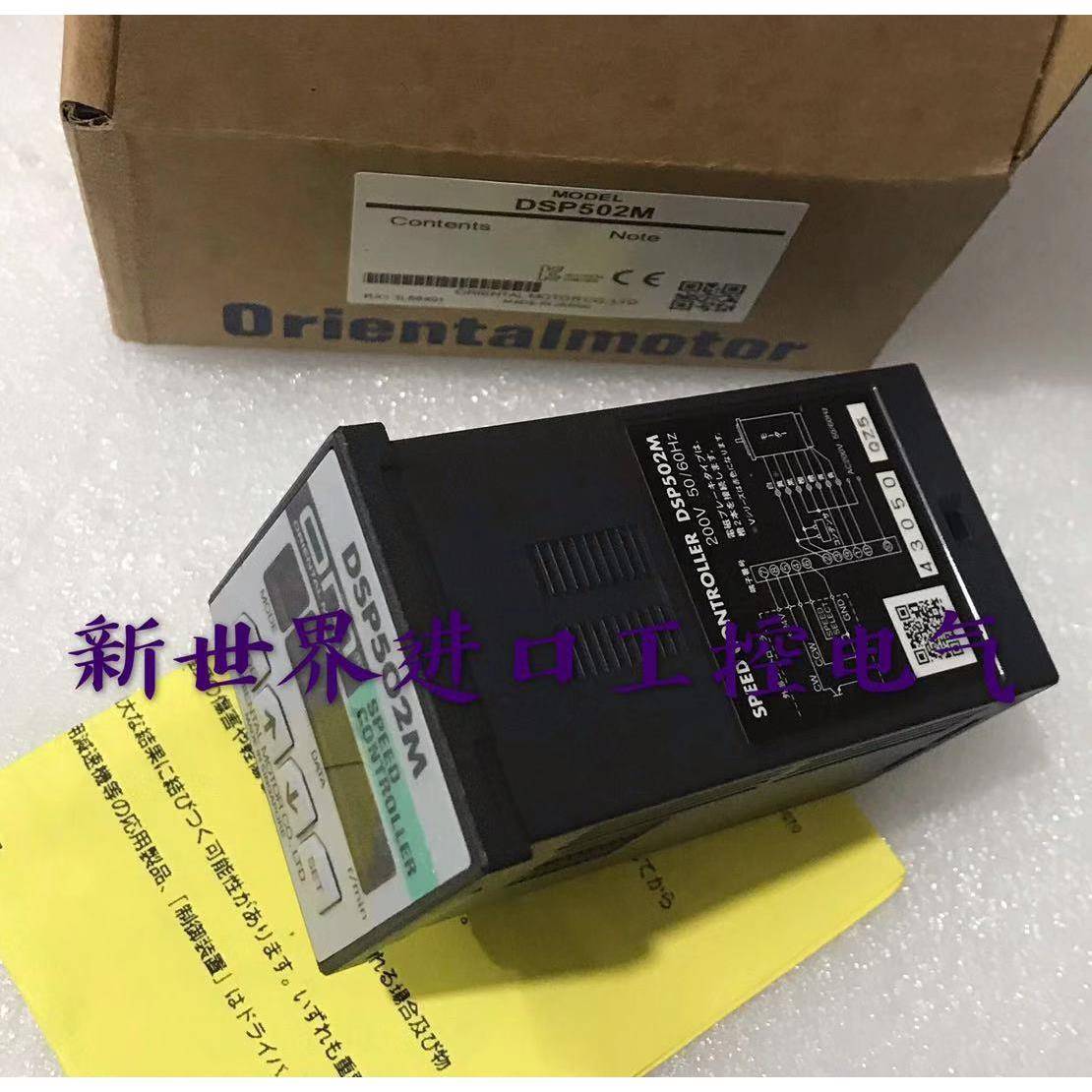 原装东方调速器DSP501M DSP502M DSP501H DSP502H SS22M BMP502H