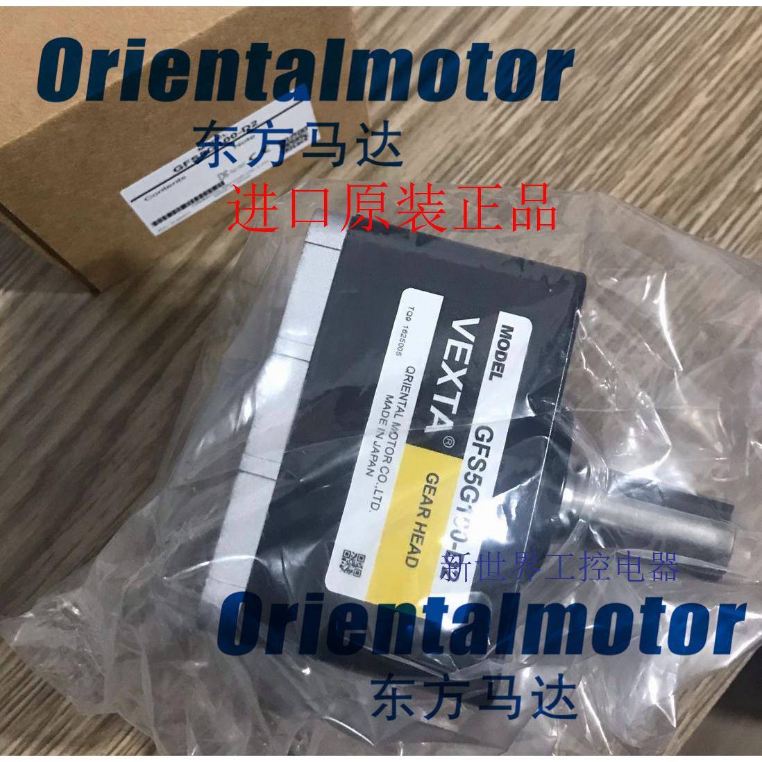 东方马达减速机GFS5G5 GFS5G10 GFS6G30 GFS5G50-D2 GFS5G100-D2