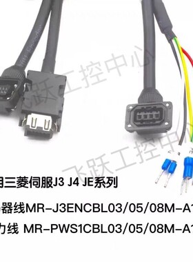 三菱伺服编码器线 MR-J3ENCBL5M-A1-L 3M 8M 10M 15M 20M 30M-H