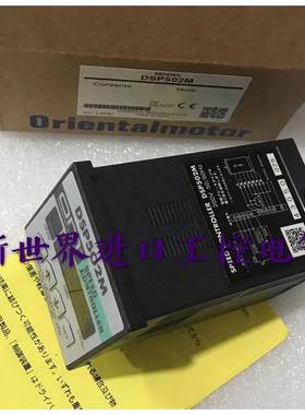 原装东方调速器DSP501M DSP502M DSP501H DSP502H SS22M BMP502H