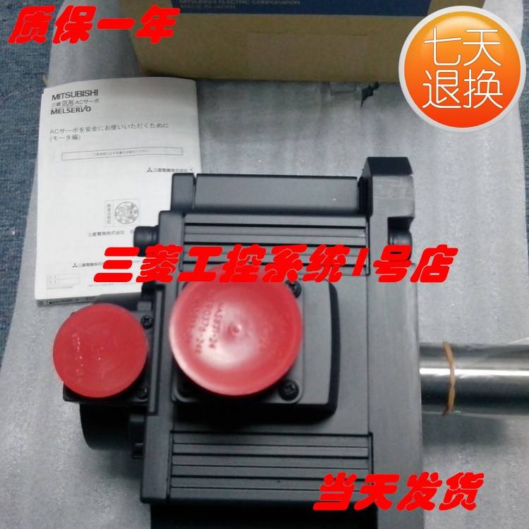 全新三菱伺服电机 HC-SFS352B带刹车马达 质保一年现货