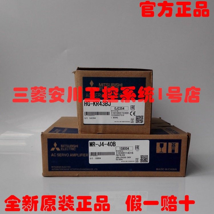 400W全新三菱伺服电机HG-KR43BJ+MR-J4-40B 40A驱动器正品,电子元器件市场,其它元器件,淘宝优惠券,粉丝福利购,淘宝优惠卷
