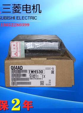 三菱Q系列模拟量模块 Q64AD 62DA 64DA 62DAN 64AD-GH Q68AD-G