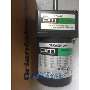 CW2E CW2 2RK6GN 东方OM电机 CWM 3TK6A 原装 4RK25GN