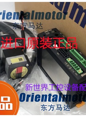 东方马达ARD-KD ARD-K ARM24SAK ARM26SAK ARM66SAK ARM69SAK