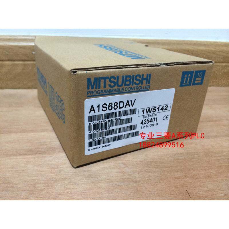 A1S68DAV原装正品三菱模块A168DAI(全新包装.保修一年）
