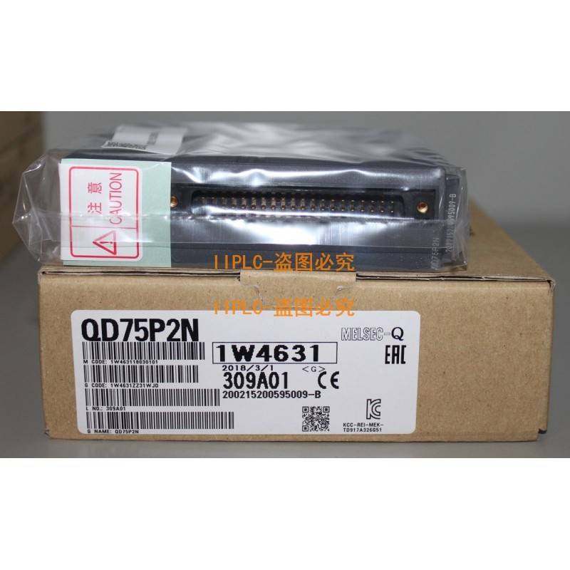 全新原装正品三菱QD75P2 QD75P2N质保15个月