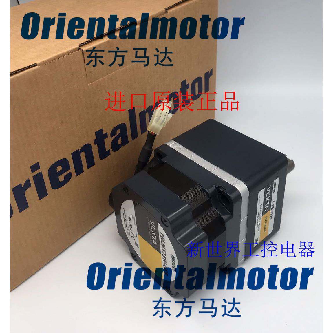 现货原装VEXTA东方电机FBLM5120W-GFB可配GFB5G5/10/20/30/50/100