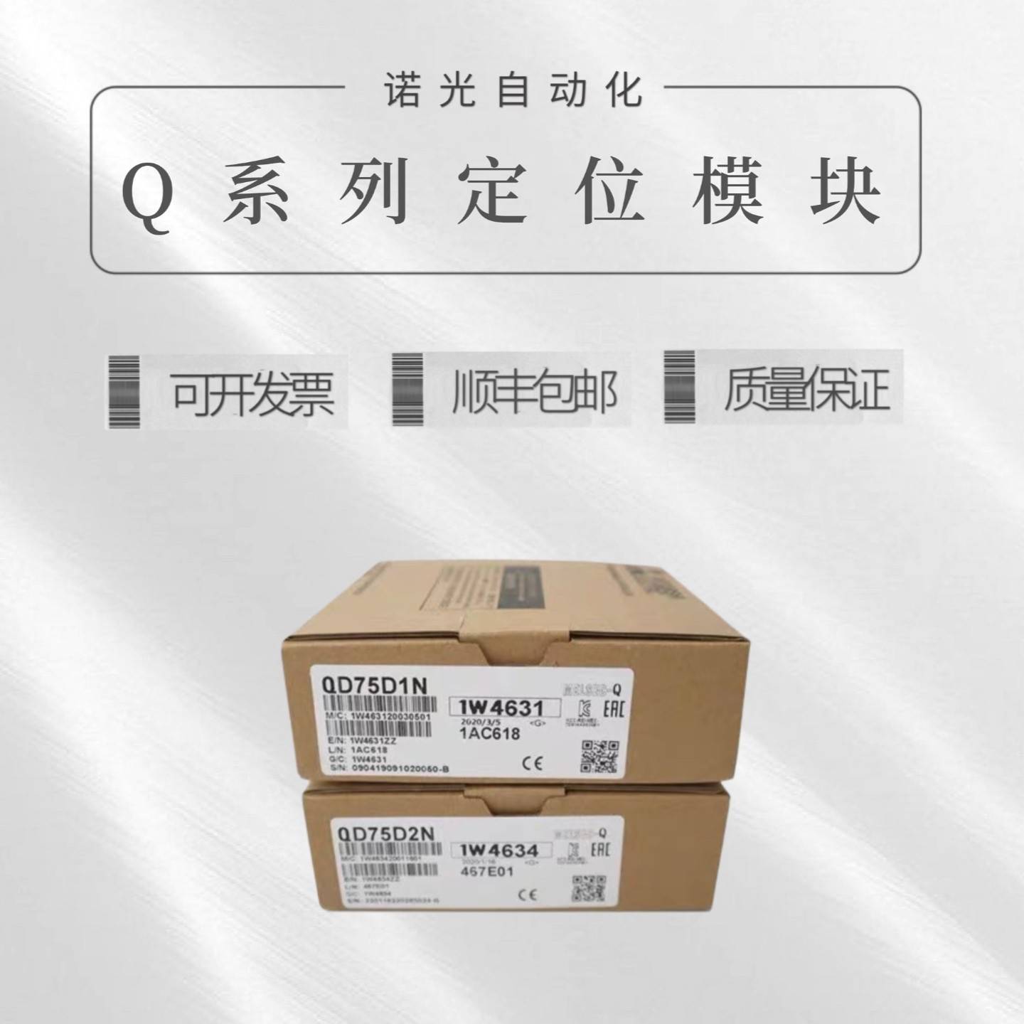 PLC定位模块 QD77MS4 Q77MS16 QD77MS2 QD75MH1 MH4 MH2 QD60P8-G