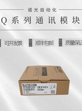 三菱 QJ71C24N -R4 QJ61BT11N QJ71BR11 QJ71E71-100 MT91 MB -R2