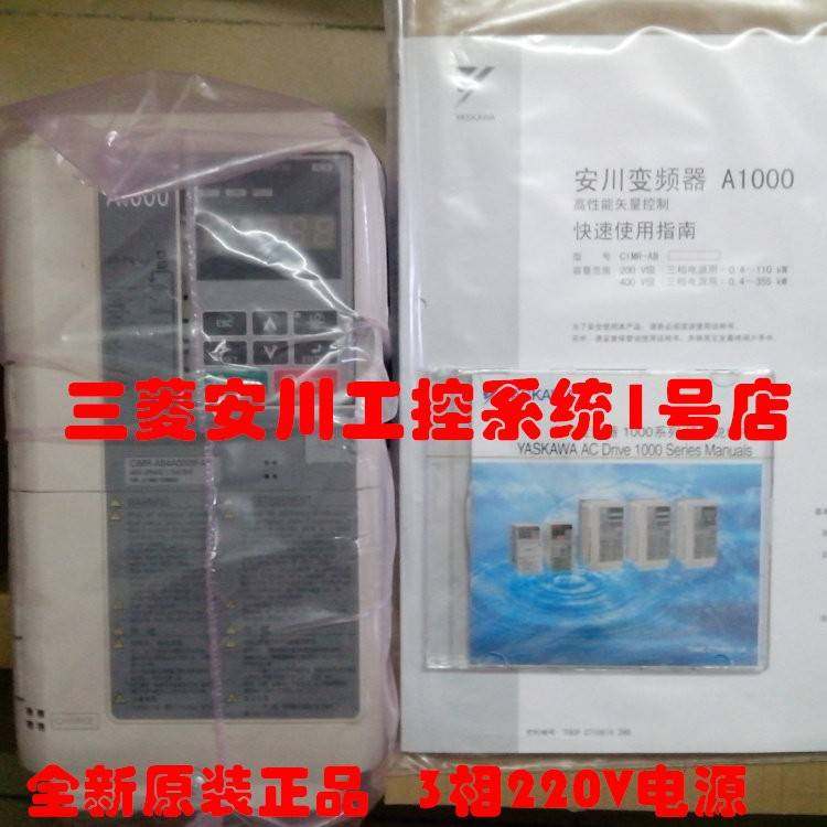 全新安川变频器A1000 CIMR-AT2A0021AAA 3.7KW/220V,电子元器件市场,其它元器件,淘宝优惠券,粉丝福利购,淘宝优惠卷
